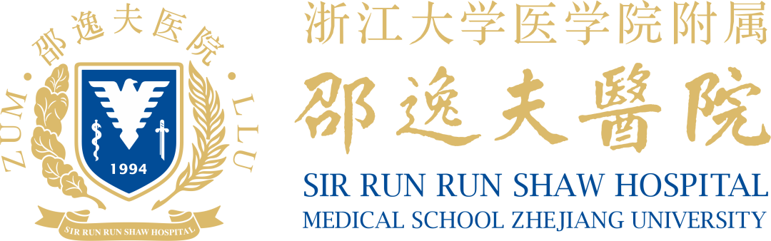 浙江大学医学院附属邵逸夫医院 · Sir Run Run Shaw Hospital