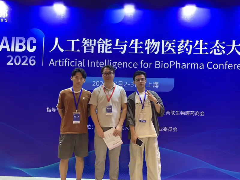 Group photo at AIBC 2026 in Shanghai