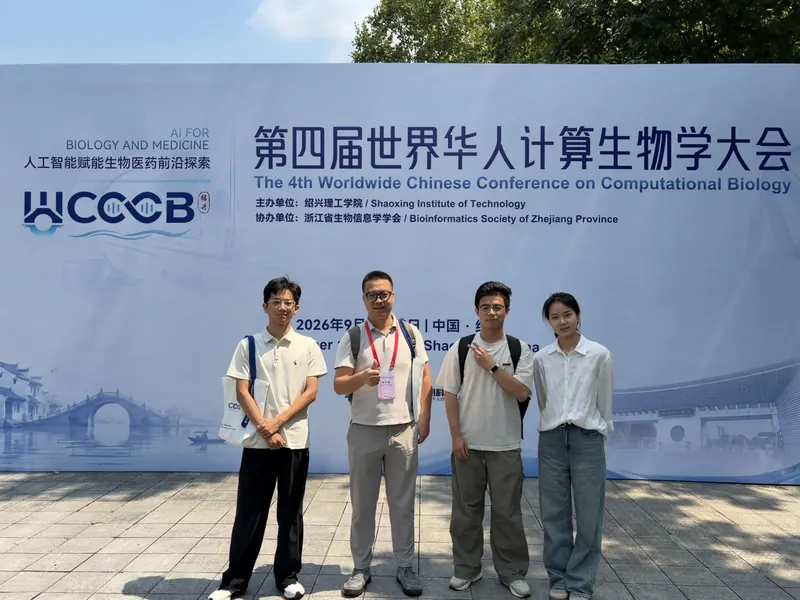 Group photo at the 4th Worldwide Chinese Conference on Computational Biology, 2026